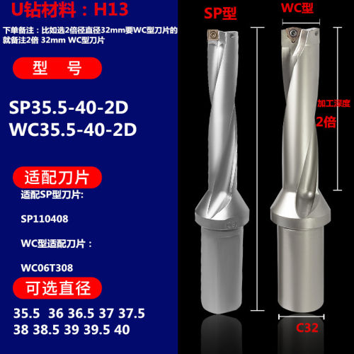 u钻快速钻刀杆钻头数控暴力钻WC型刀片喷水钻SP13-70高精度平底钻