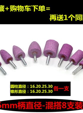 打磨头砂轮磨头小型抛光沙轮圆柱金属打磨头锥形气动电钻摩头气动