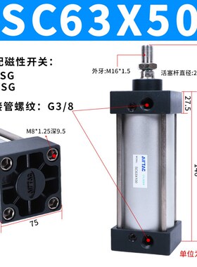 拉杆式标准气缸SC63X25X50X75X100X125X150X200x300