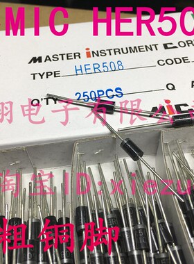 原装MIC超快恢复二极管HER508 5A/1000V(250个/盒=47.5元)0.19/只