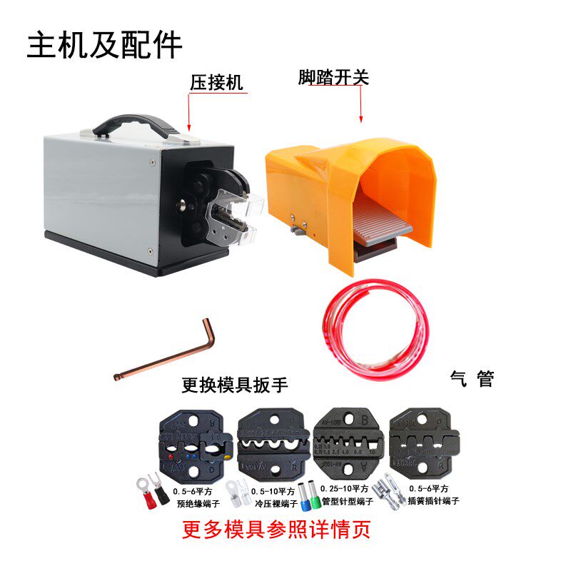 德聪DC-25A气动压线钳冷压端子压接机0.25-35平方OTUT新能源端子