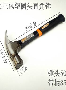 奥众凌耀工具奥新羊角锤子木工锤头铁锤铁榔头起钉锤吸钉拔钉澳新