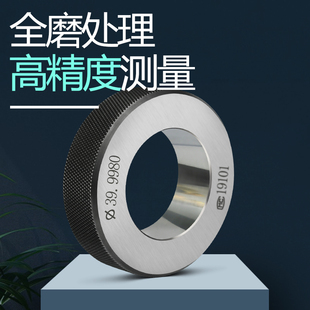 光面环规内径光面通止规光面校对规 校对环规百分表校正环规