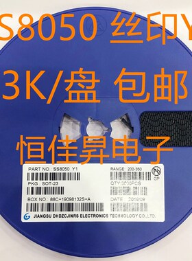 长电贴片三极管双S大电流SS8550/SS8050 丝印Y1/Y2  SOT-23 包邮