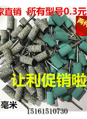芝麻磨头 橡皮电磨头 橡胶抛光轮 绿色打磨玉石模具金属抛光去毛