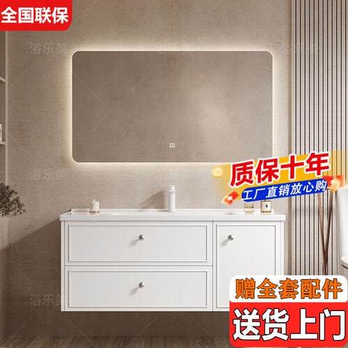 浴乐美浴室柜组合陶瓷一