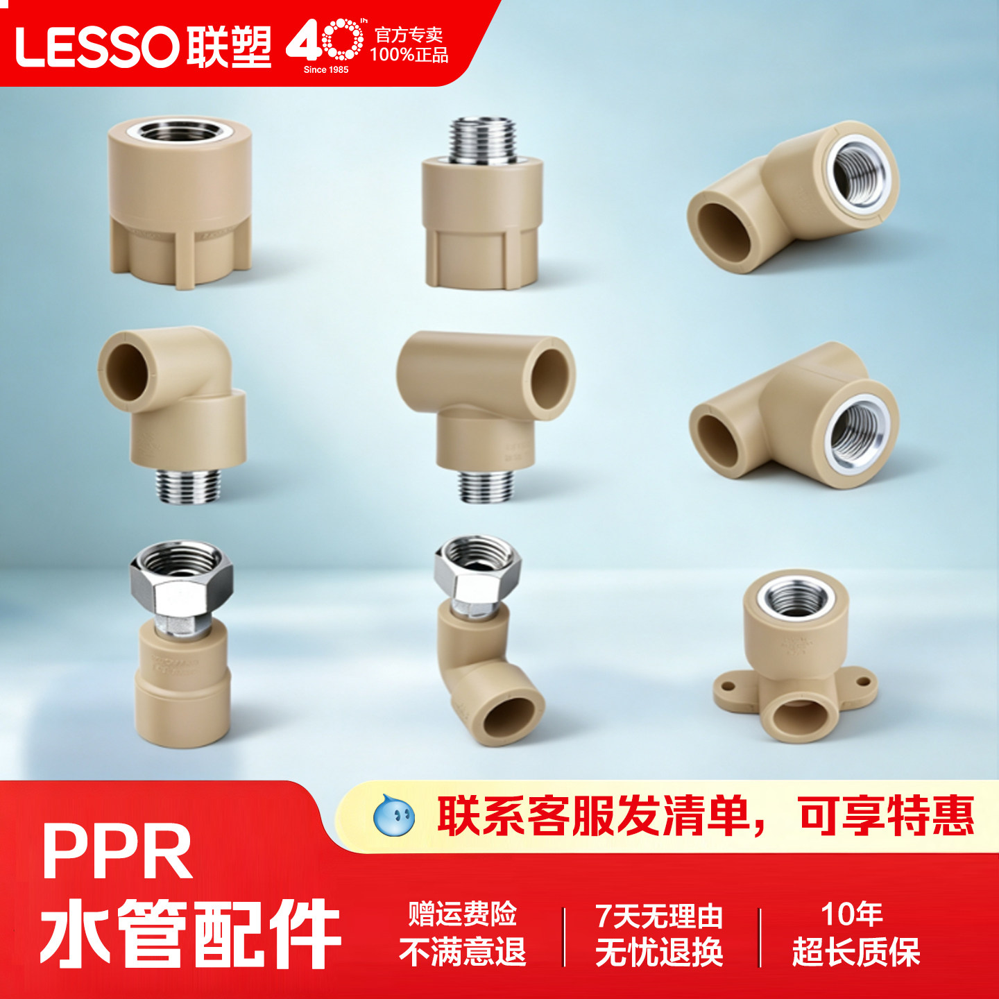 联塑PPR水管配件热熔配件活接头图片