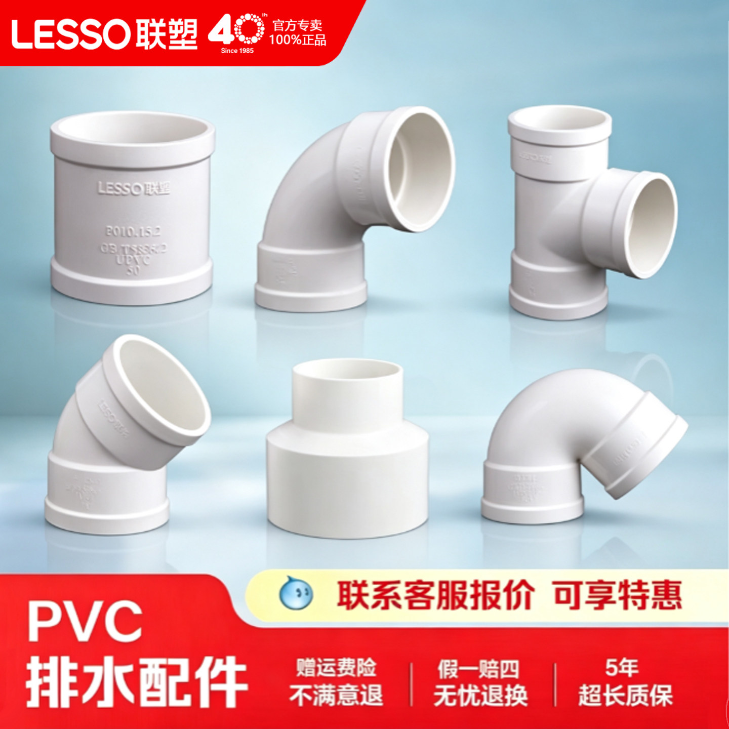 联塑PVC排水管配件大全直通弯头三通弯头50 75 110存水弯下水接头