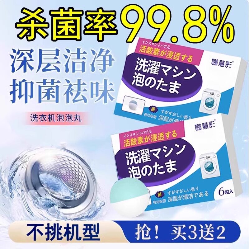 洗衣机槽清洗剂泡腾清洁丸消毒强力除垢杀菌滚筒去污渍神器泡腾片