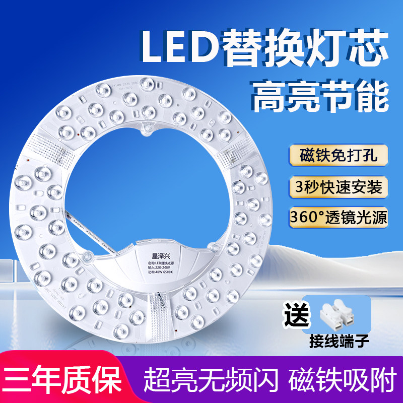 LED吸顶灯灯芯圆环形改造灯板替换光源节能灯管灯条客厅卧室灯盘