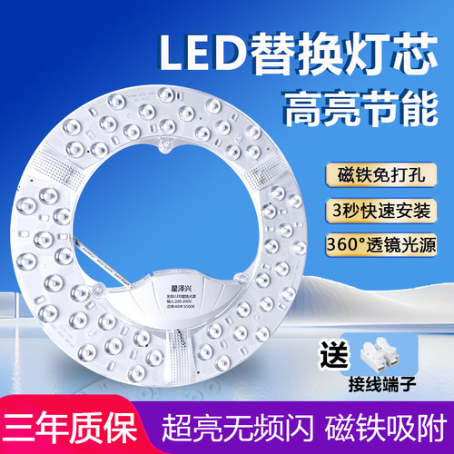 LED吸顶灯灯芯圆环形改造灯板替换光源节能灯管灯条客厅卧室灯盘