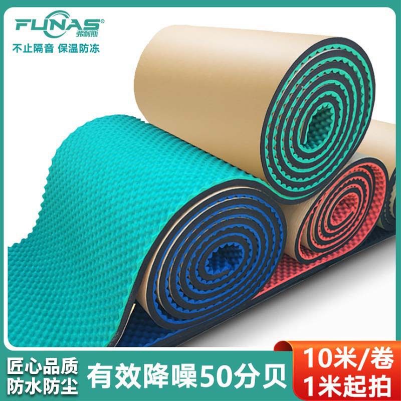 5cm隔音棉自粘墙体吸音棉墙面ktv墙贴房间隔音板阻燃 消音材料,基础建材,隔音棉,淘宝优惠券,粉丝福利购,淘宝优惠卷