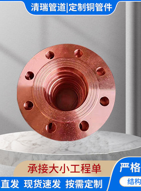 铜镍法兰C70600 Cu90Ni10 B10 对焊 平焊 铜镍合金 黄铜 紫铜管件
