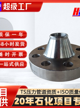 316L带径对焊法兰片WNRF16公斤不锈钢耐S31603法兰不锈钢法兰