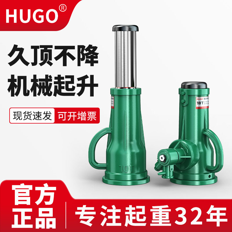 HUGO生产厂家机械式立顶手摇齿轮千斤顶50吨32吨100吨螺旋千斤顶,搬运/仓储/物流设备,其他起重搬运设备,淘宝优惠券,粉丝福利购,淘宝优惠卷