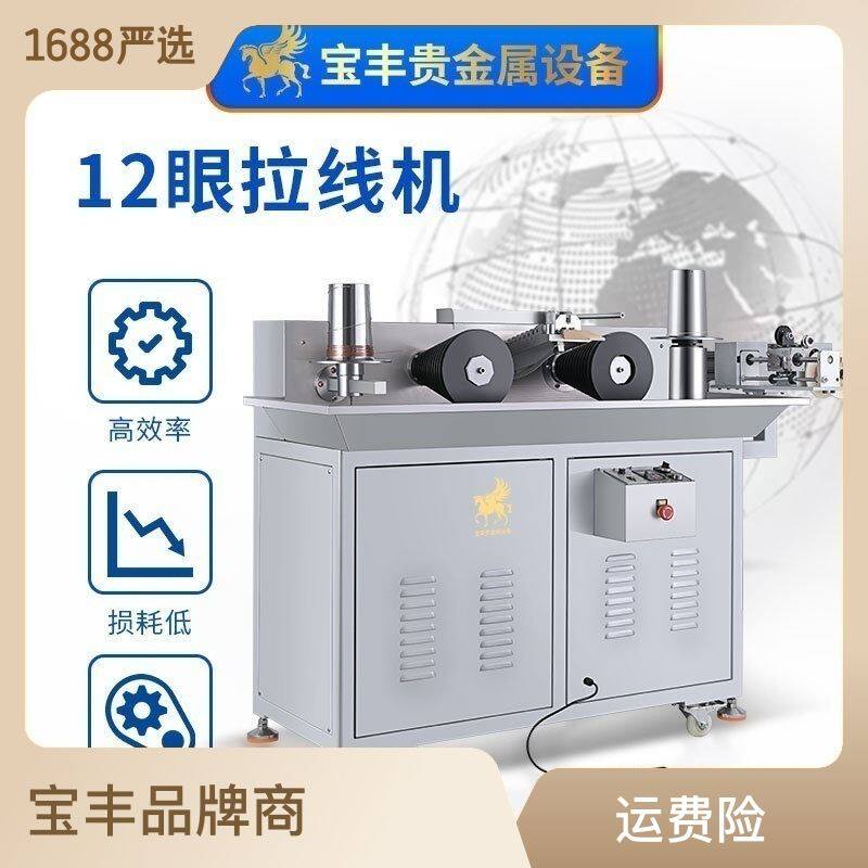 12眼金属拉拔机 银线铜线键合丝冷拔机 小型金属线材拉伸缩径设备