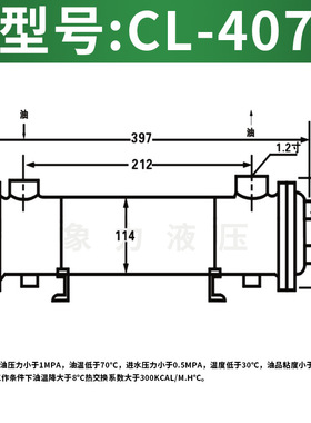 CL系列水冷管列式液压冷却器CL-407列管式水冷却器液压油换热器