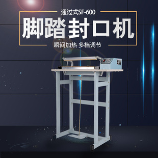 快速封口机 多奇牌SF 通过式 脚踏封口机 封口宽3mm 600通过式