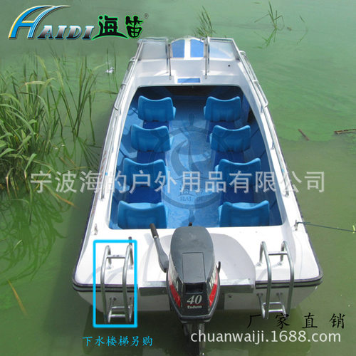 海笛8人敞开艇游艇538快艇玻璃钢船水艇钓鱼艇船可配船外机工厂