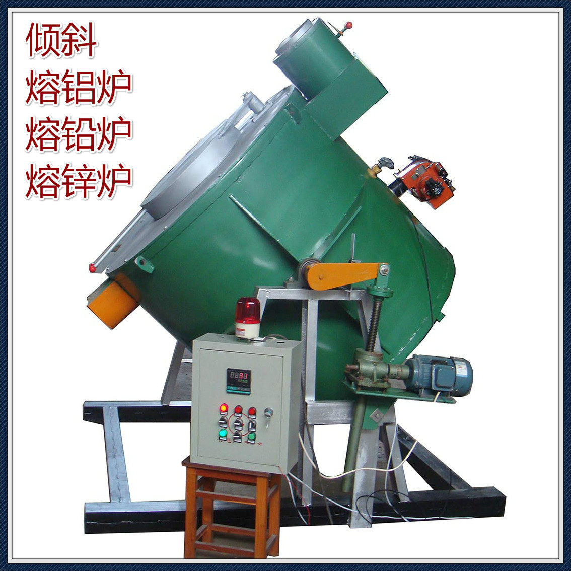工业熔铝炉电炉坩埚炉熔锌翻转式铝合金保温炉厂家保障吨设备制造,五金/工具,拌料机,淘宝优惠券,粉丝福利购,淘宝优惠卷