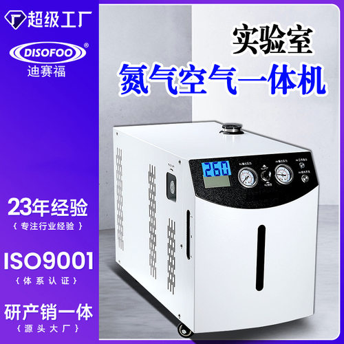 氮空产生机实验室氮气发生器气相色谱仪气体源空气发生器氮空制作