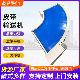 90度皮带输送机移动升降传送机食品物流分拣工厂车间流水线设备