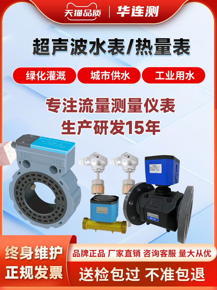 超声波水表卡式小直径铜管水表工业不锈钢冷热水表无线远程传输