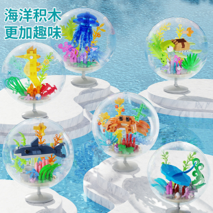 海洋動物世界系列益智拼裝 微小顆粒積木螃蟹鯊魚卡通掛件桌面擺件