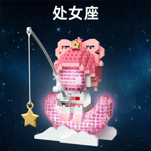 12星座系列3d立體拼圖玩具微小顆粒積木女生六一禮物拼裝 桌面擺件