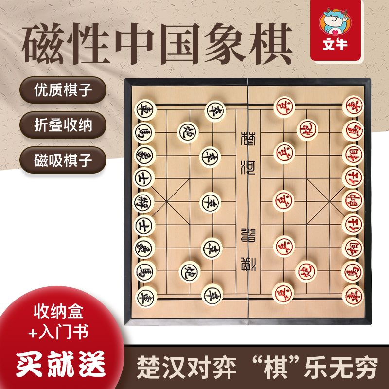 中国象棋小学生大号带棋盘便携式儿童五子棋相围棋二合一磁性磁吸