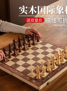 实木国际象棋磁性小学生比赛用磁吸高档棋盘儿童便携chess西洋棋