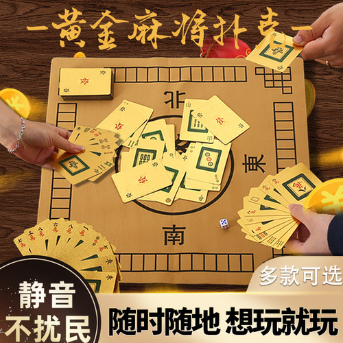 钰珂PVC塑料防水麻将牌扑克牌