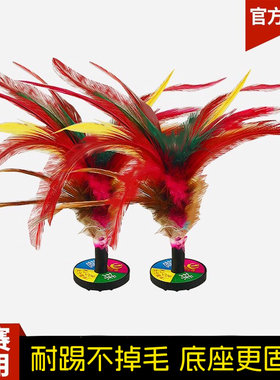 鸡毛毽子儿童小学生运动专用成人毽球踢毽子耐踢键子腱子比赛专用