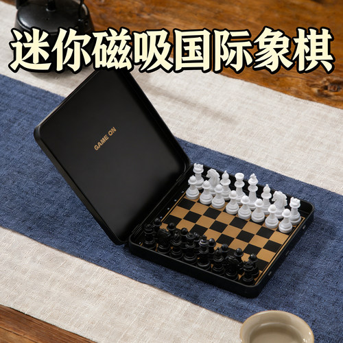儿童磁力便携折叠国际象棋铁盒