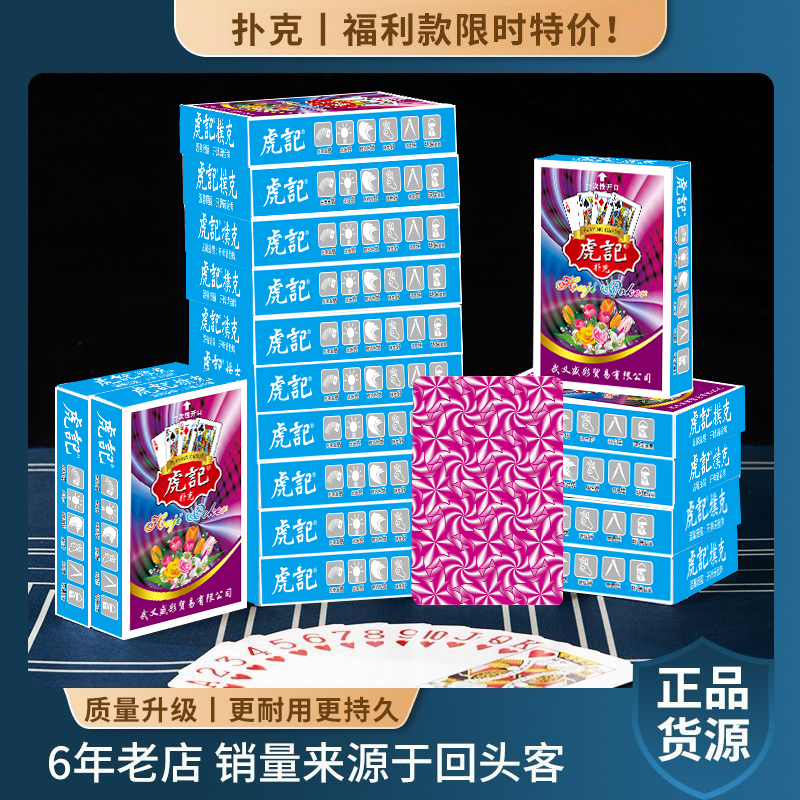 整箱扑克牌回形针万花筒加厚纸牌