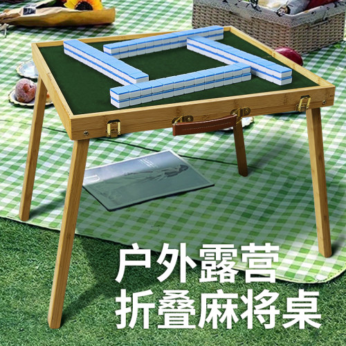 迷你麻将户外露营旅行便携折叠实木麻将桌家用宿舍桌子小麻雀套装