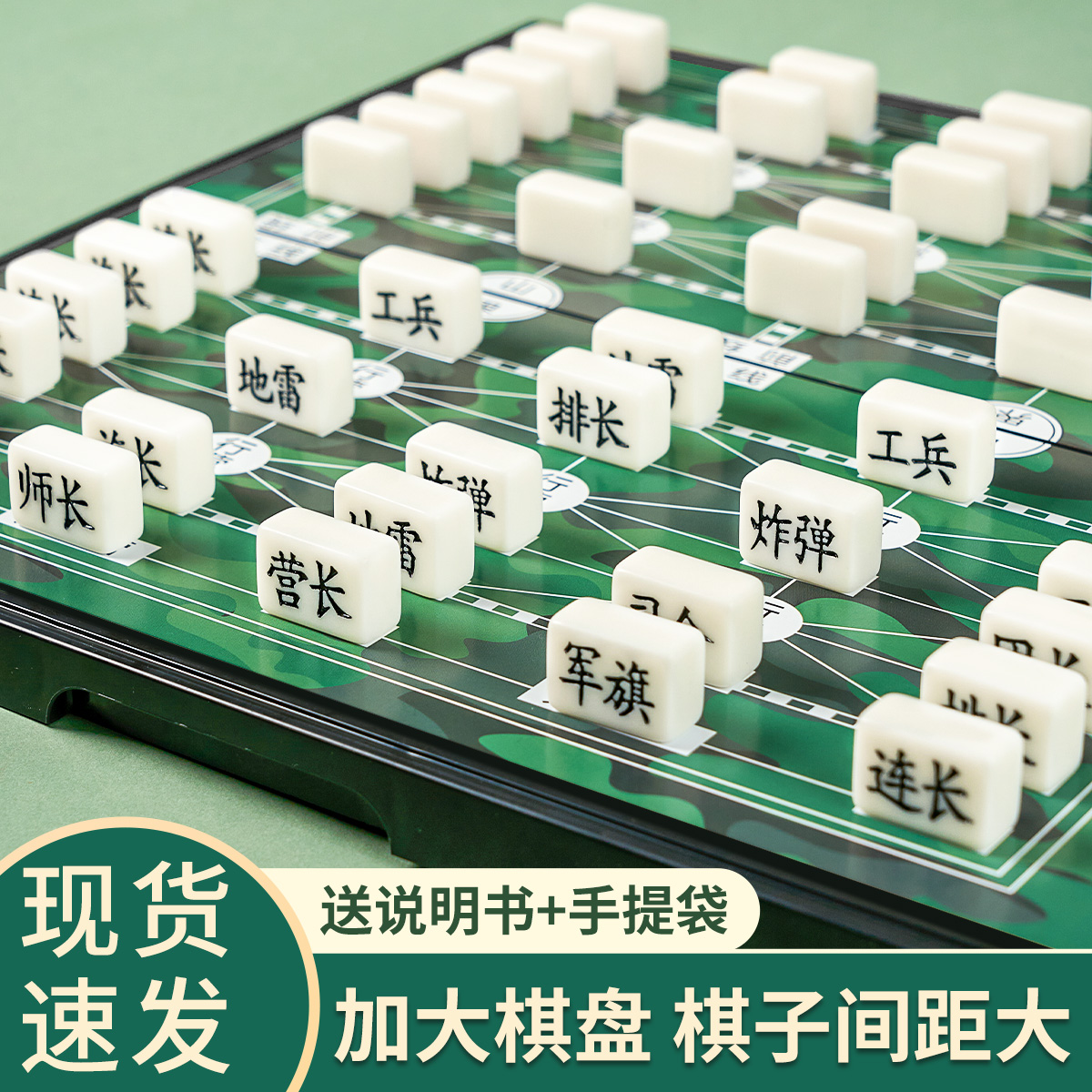 军棋陆战棋大号军旗智能棋盘小学生磁吸棋类大全磁力儿童益智玩具