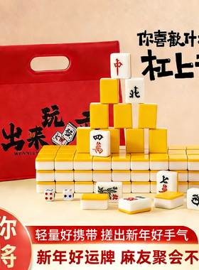 手搓迷你麻将小号便携式小麻将精品露营户外旅行宿舍mini麻雀牌