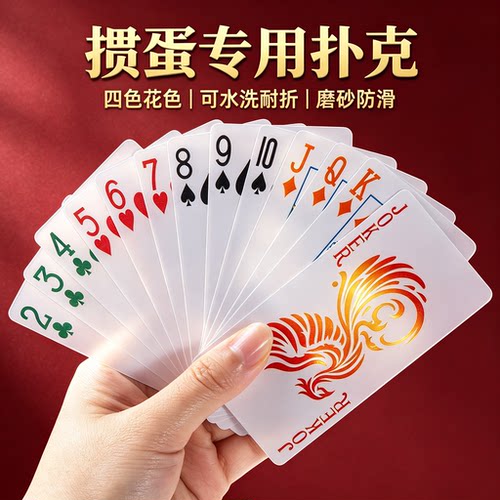 文牛细长款掼蛋扑克牌专用4色扑克牌塑料PVC防水防折高级掼蛋磨砂