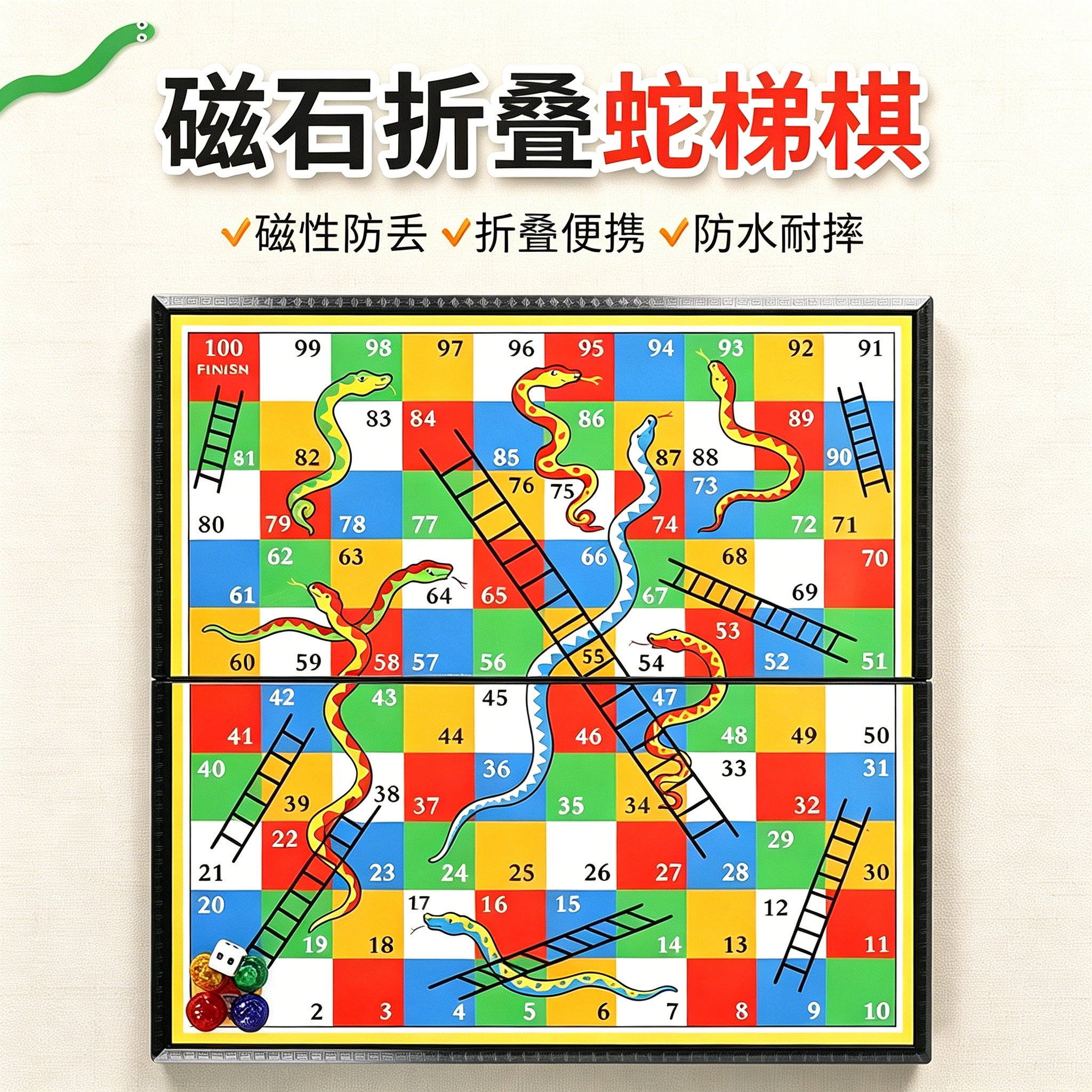 磁吸飞行棋蛇棋儿童益智玩具图片