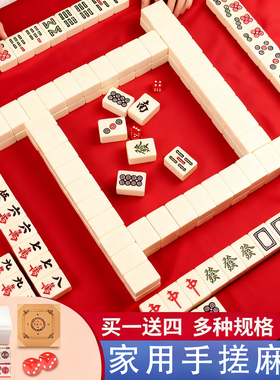 麻将牌家用手搓大号中号一级144张正品无瑕疵单色40mm42mm象牙色