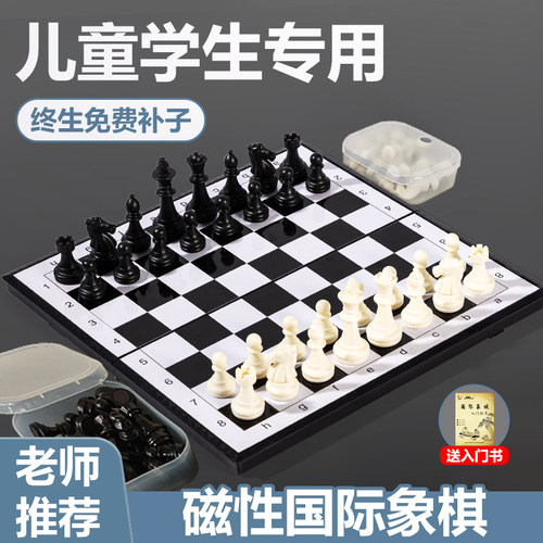 磁吸国际象棋小学生儿童带磁性大号棋子跳棋围棋二合一棋盘便携式