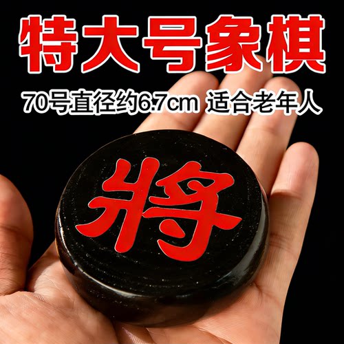 红木色实木中国象棋套装送书