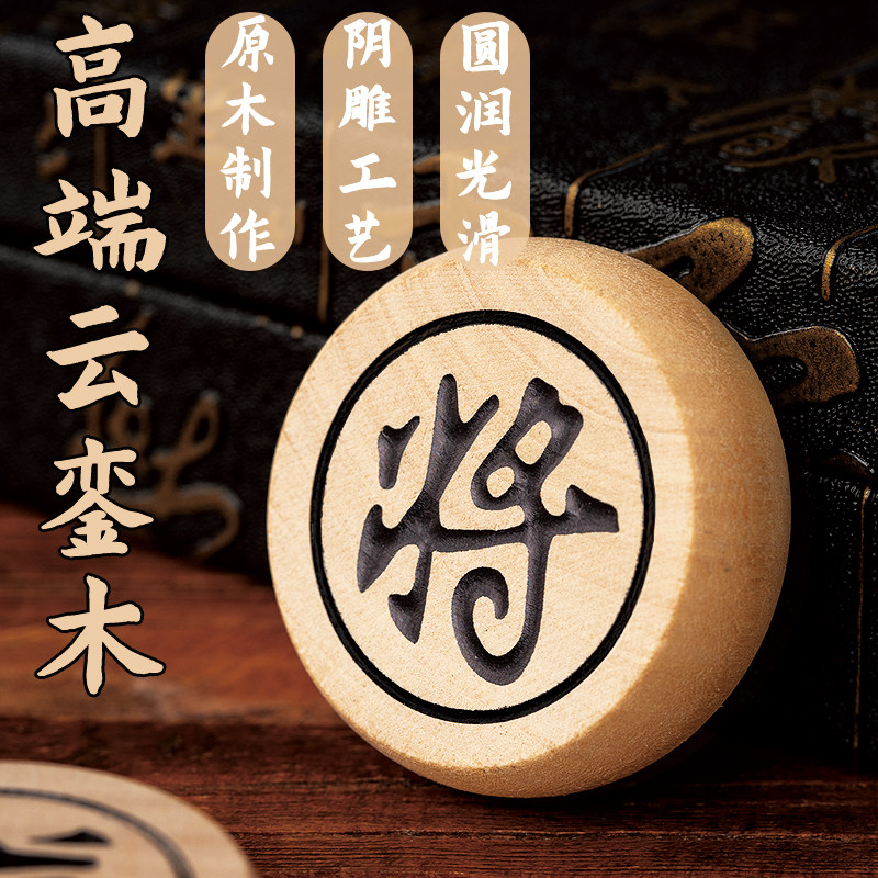 象棋实木棋盘大号棋盘高端送礼图片