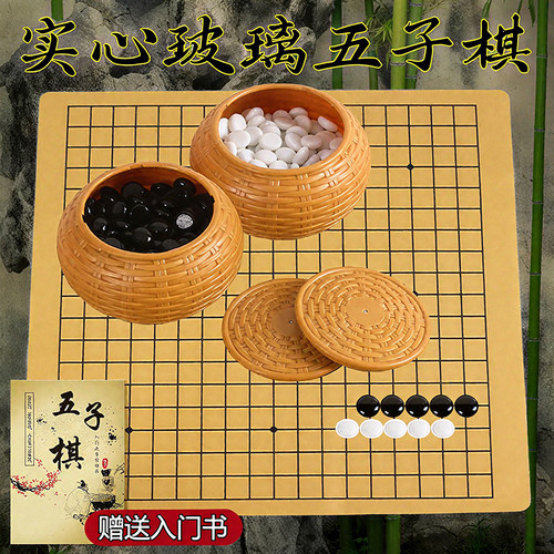 五子棋套装初学者儿童玻璃