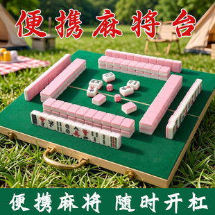 迷你麻将便携户外露营旅行麻将桌mini麻雀牌手搓小号折叠麻将台