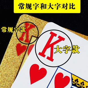 大字扑克牌加厚耐用大号纸牌高颜值中老年人养眼专用不透光扑克牌