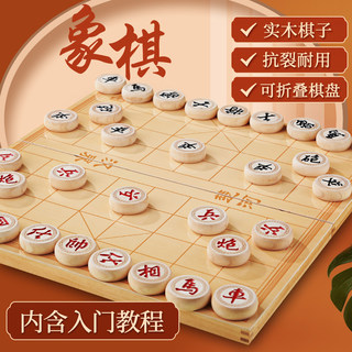 中国象棋实木大号高档成人小学生儿童橡棋套装便携式木质折叠棋盘