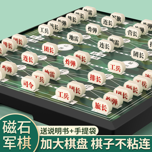 军棋陆战棋军旗智能棋盘小学生磁吸棋类大全大号磁力儿童益智玩具