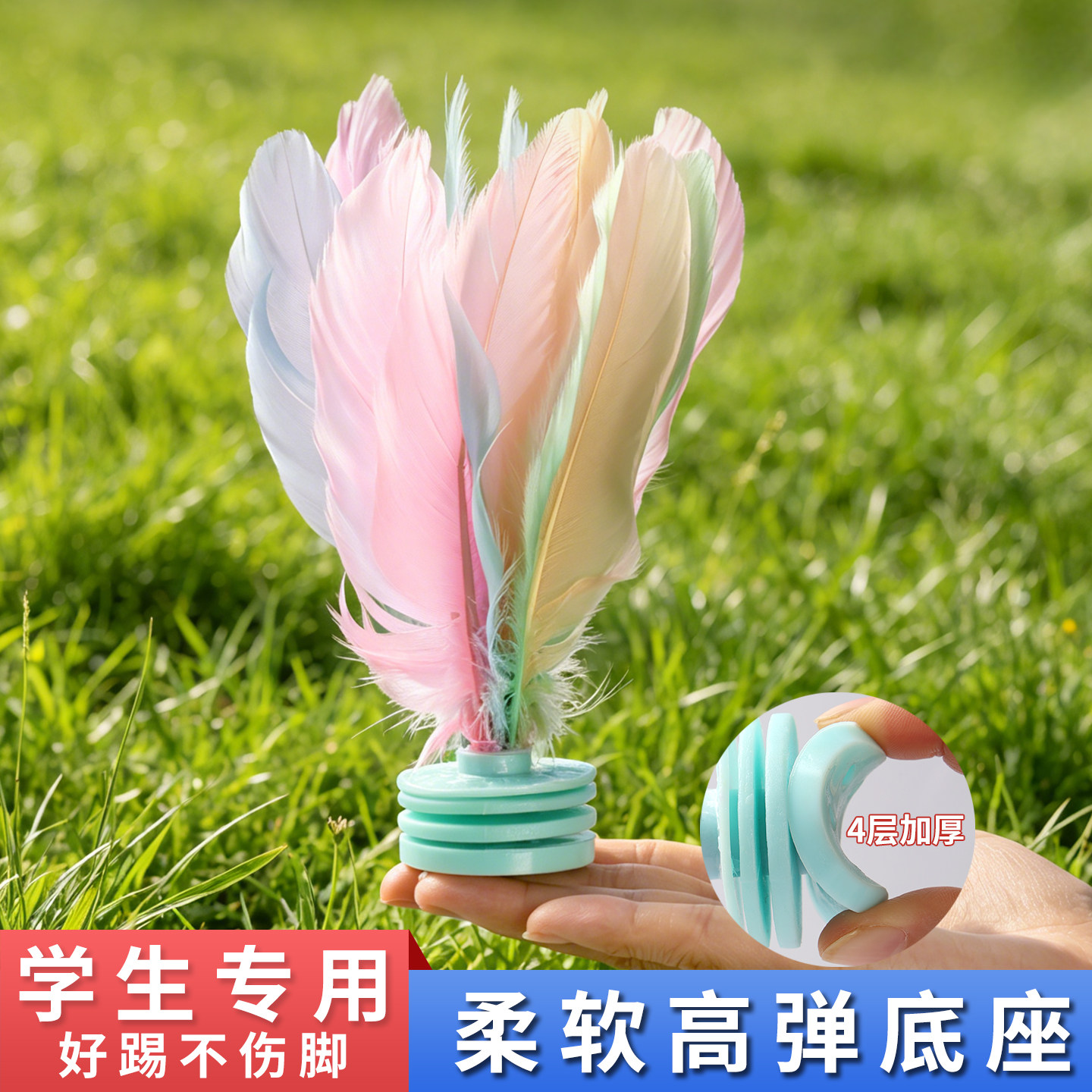 毽子儿童小学生幼儿园鸡毛毽子初学者踢毽子耐踢羽毛毽球比赛专用